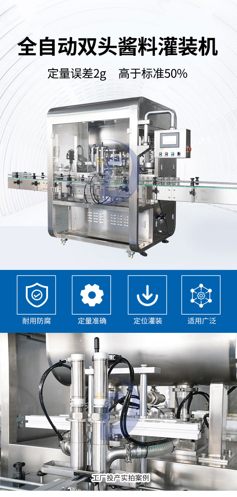 辣椒醬灌裝機(jī)的價(jià)格相差太多 到底為何？