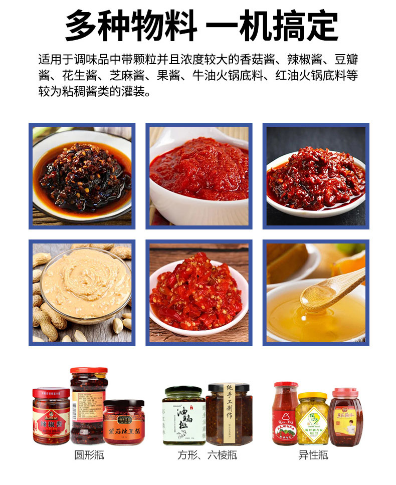 辣椒醬灌裝機(jī)的價(jià)格相差太多 到底為何？