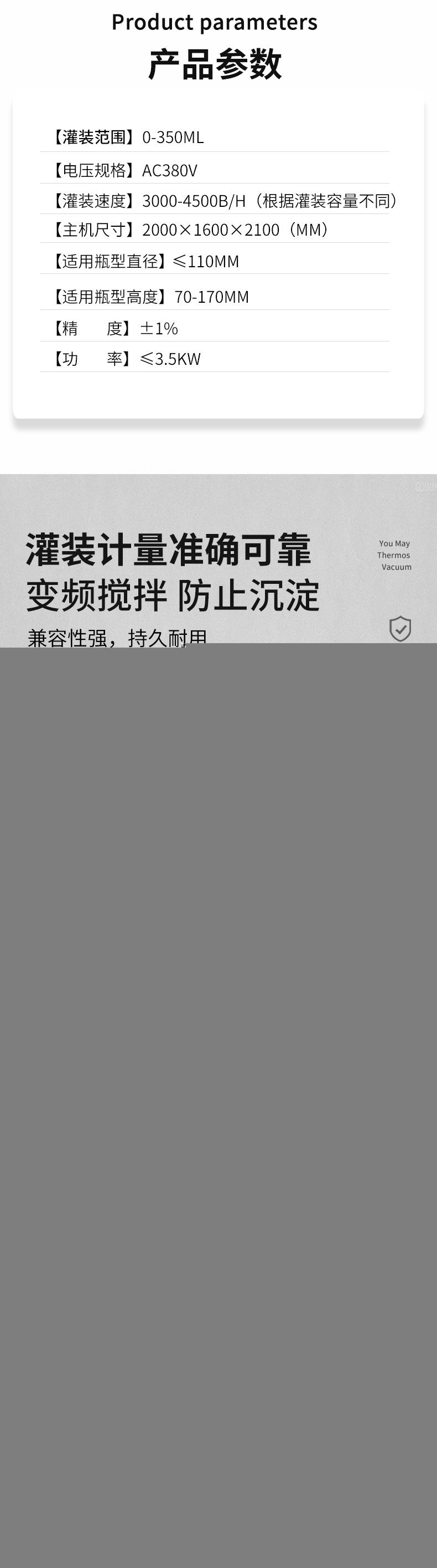 全自動雙頭醬料灌裝機(jī)