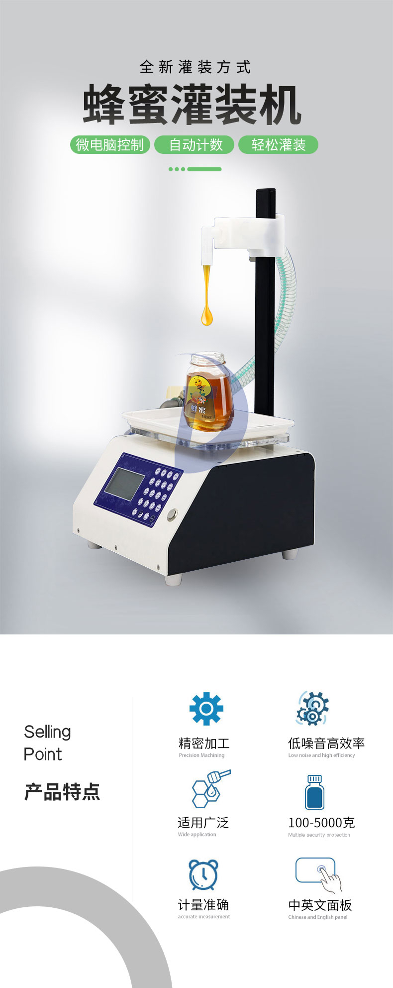 蜂蜜灌裝機(jī)五花八門該如何選擇？